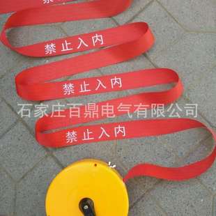 JSD-30m卷尺型安全围栏带 电力施工反光带 百鼎30米止步带