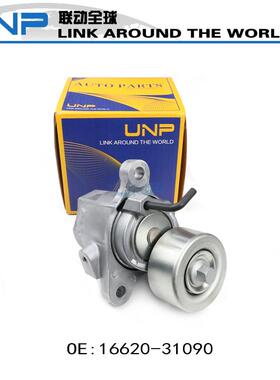 16620-31090 16620-0P010 普拉多2GRFKS 7GRFKS GRJ152发动机张紧