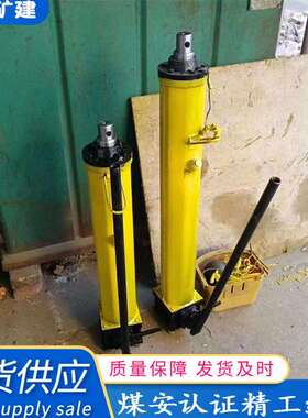 厂家矿用液压推流器 YT48A单体液压推流器千斤顶推流器