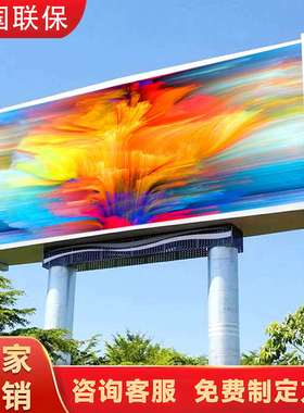 户外led显示屏p2.5p3p4p5防水广告显示屏高清电子屏全彩led大屏幕