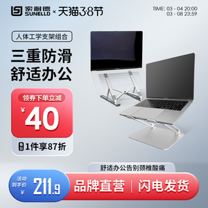 索耐德笔记本电脑支架站立可升降电脑桌办公桌显示器折叠增高架通