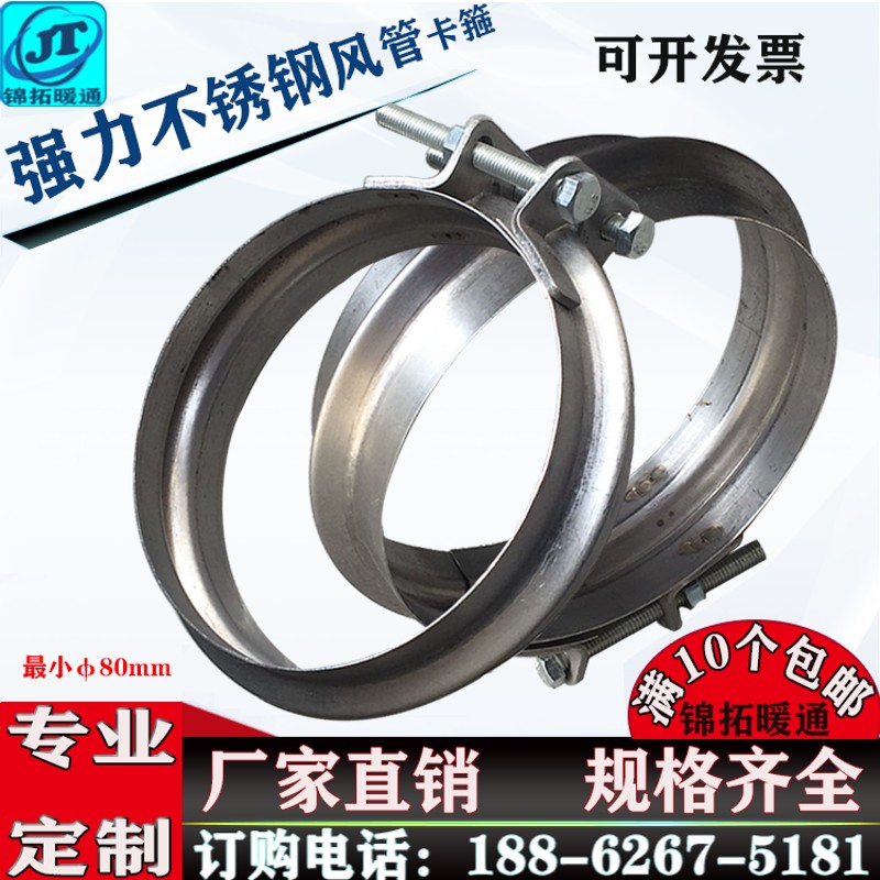 304不锈钢V型抱箍风管卡箍抱卡排烟管夹圆管管箍水管快速紧固件