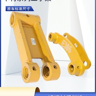 308 挖掘机配件 卡特305 307 320E 200B工字架千秋架 313 306 312