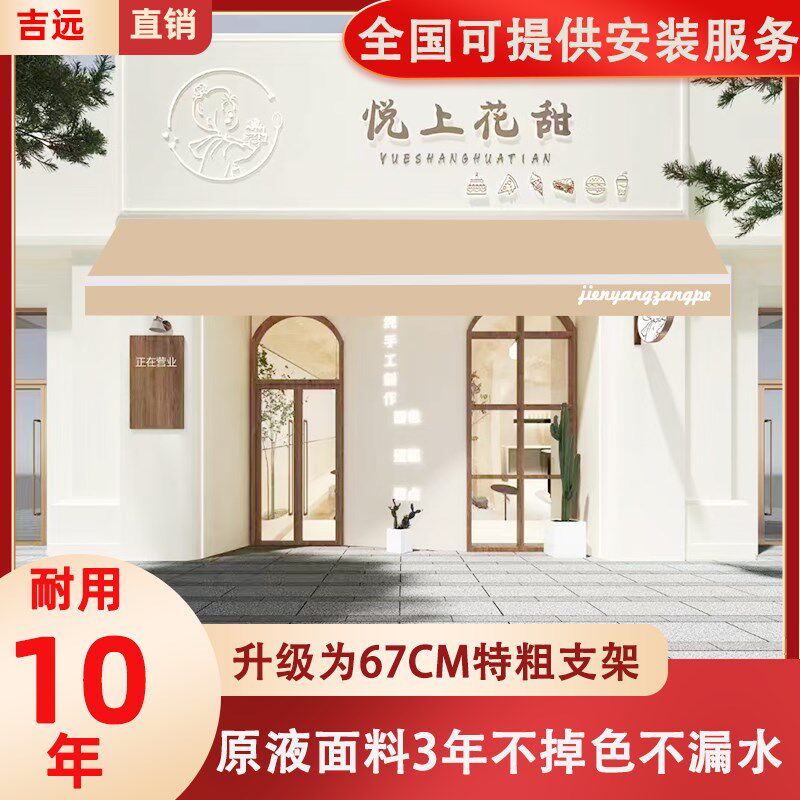 K3伸缩棚商铺折叠伸缩式遮阳棚手摇电动收缩遮阳蓬布门面挡雨棚