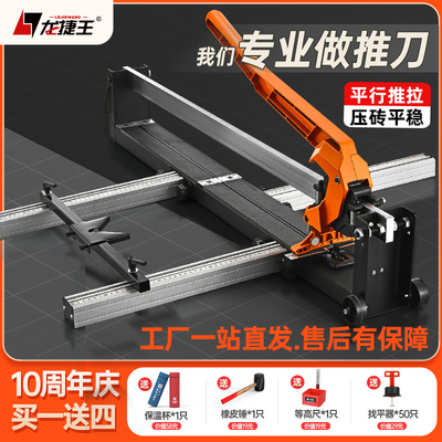 新款全能瓷砖推刀地板砖切割机瓷砖推拉刀手持式板砖地砖分砖划刀