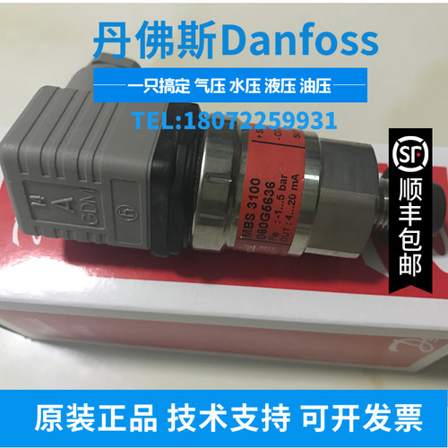 DANFOSS MBS 3100-8711-A0AB04-0 060G5636   -1-5ba 压力变送器