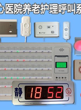 文心医院养老敬老院护理通讯主机病房有线呼叫器双向语音对讲系统