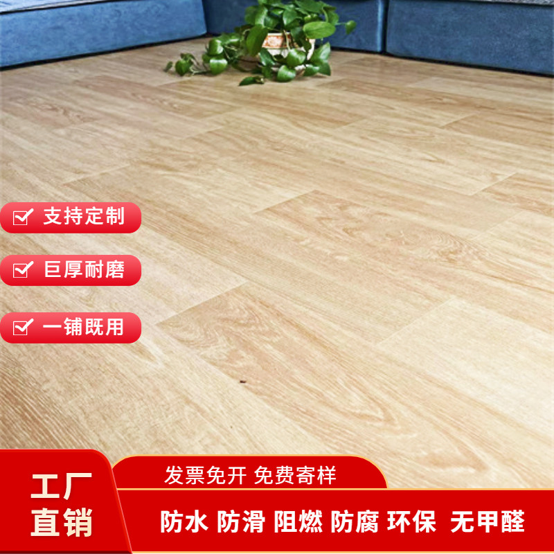 地板垫家用木纹地板贴卧室水泥地耐磨pvc防滑垫可擦洗防水地胶垫