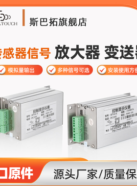 斯巴拓 SBT936-3C 6C数字量模拟量信号输出多通道变送器测力称重