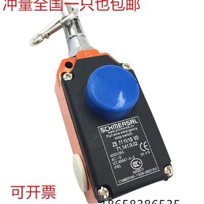 单向拉绳 安全拉线开关 胶带输送机紧急停 ZS7111/1SVD LS-LX-S
