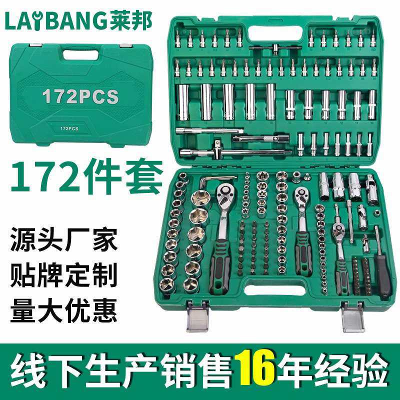 172件套汽修修车套装六角套筒套头扳手棘轮扳手套筒套装维修工具,3C数码配件,其它配件,淘宝优惠券,粉丝福利购,淘宝优惠卷