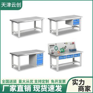 重型工作台不锈钢操作台装配维修台电子维修桌检验桌钳工工作台