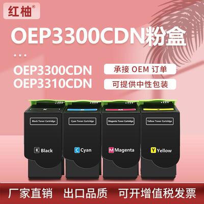 适用光电通3300cdn粉盒OEP3310cdn碳粉OEP3305 3315cdn打印机墨盒