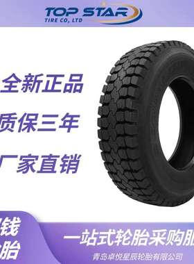 双钱轮胎DOUBLECOIN 8.25R16轮胎 RLB1花纹 全钢卡车货车轮胎