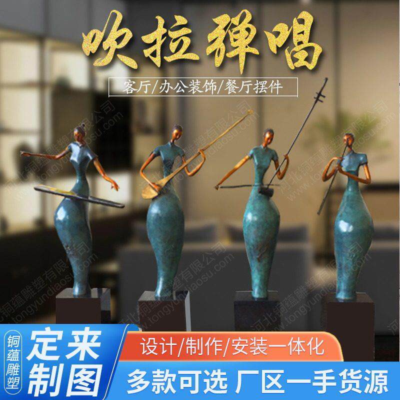 铸铜人物雕像黄铜美女抽象人物艺术雕塑铜工艺品纯铜音乐人物雕塑