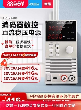 ABF不凡可调直流稳压开关电源工业级大功率高精度恒流电源30V20A