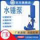 高扬程水锤泵不用电不用油无动力无油无电抽水泵农田灌溉渔业养殖