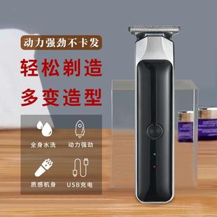 2023新款男士电动理发器小巧迷你方便携带防水电动推子推头发理发