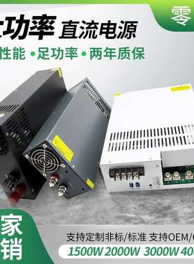 AC220转DC32V40V42V恒压工控设备1500W-4000W转换器直流开关电源