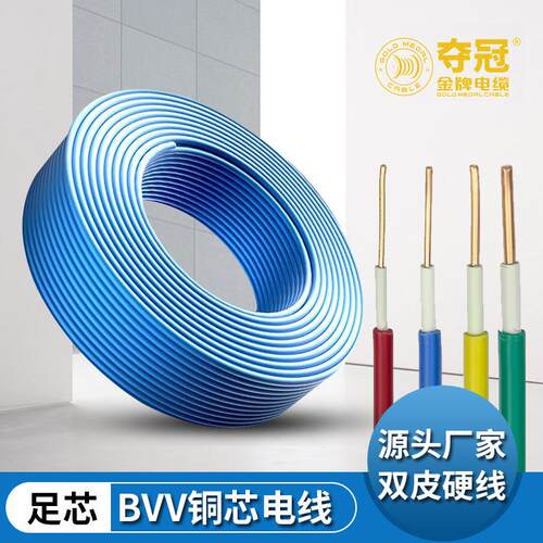 双塑双层BVV双皮硬线工程护套线缆1.5/2.5 4/ 6平方电线电缆线