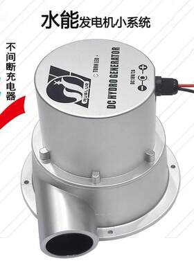 微型水力发电机野外水流涡轮高效直流小型水便携式能发电机12V24V