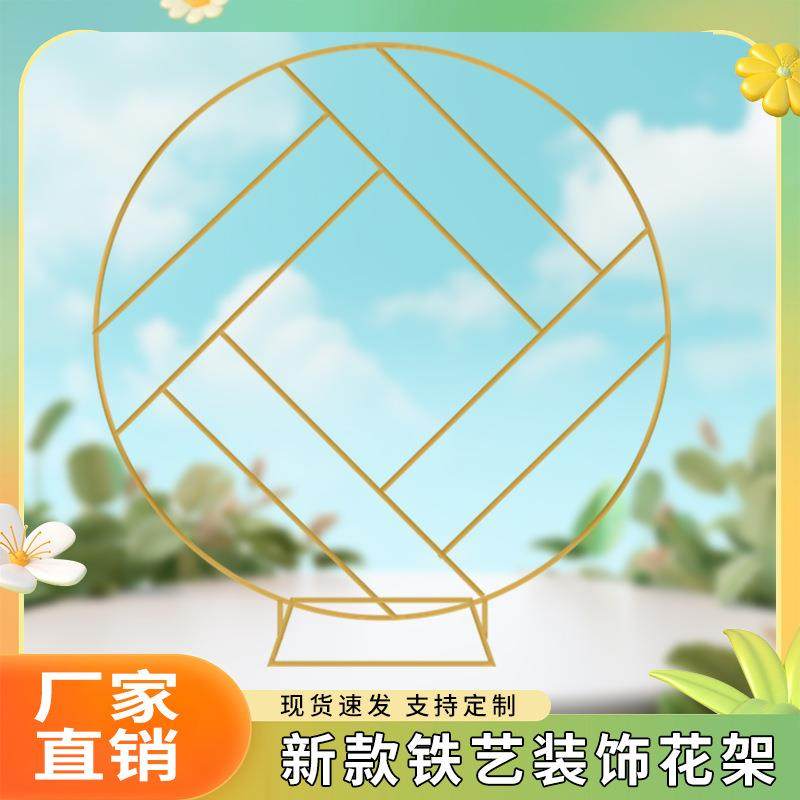 新款热销婚庆圆形拱门镀金铁艺圆环拱门花架婚礼布置道具结婚花架,节庆用品/礼品,陪嫁用品套装,淘宝优惠券,粉丝福利购,淘宝优惠卷