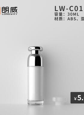 30ml亚克力真空乳液瓶 润肤乳身体乳 化妆品瓶 分装瓶YYR01