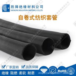 自卷式 裹线布电缆缠绕管机械臂机床保护管自熄阻燃 纺织套管开口式