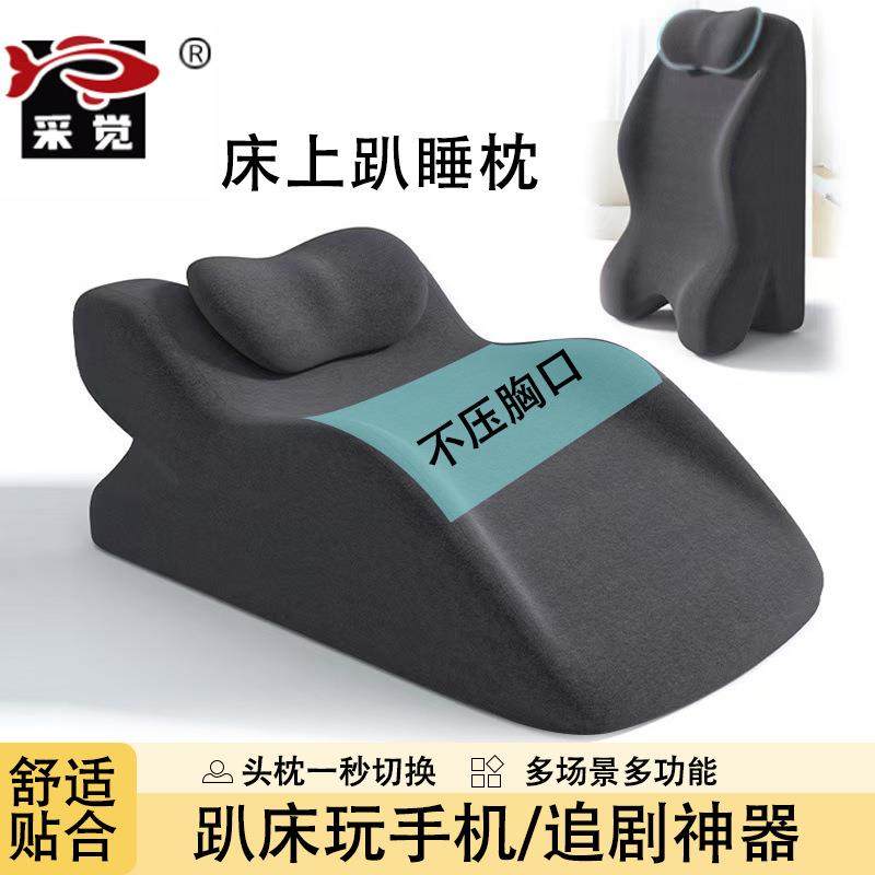 床上趴睡枕侧睡抱枕多功能俯卧位趴枕头趴着睡觉玩手机看书趴枕垫,居家布艺,抱枕被,淘宝优惠券,粉丝福利购,淘宝优惠卷