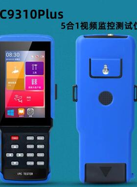 IPC9310Plus网络模拟同轴工程宝 6K H.265视频监控测试仪 POE输出