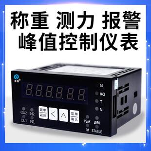 顺强称重测力数显控制仪表峰值报警两路晶体管输出RS485数显仪表