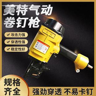 木托盘 工业自动化钉枪 大型 CN80E自动系统卷钉枪 美特CN70E
