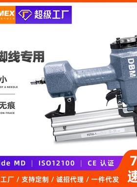 美心MEX DBM小钢钉枪FST50 踢脚线门窗紧固打钉枪无头排钉
