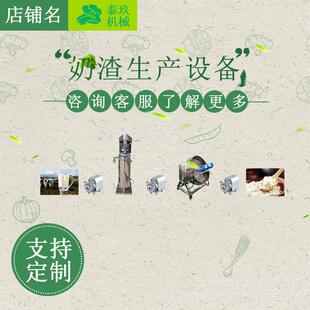 内蒙古奶渣子生产设备 小型传统奶酥制作设备 酸奶子生产线