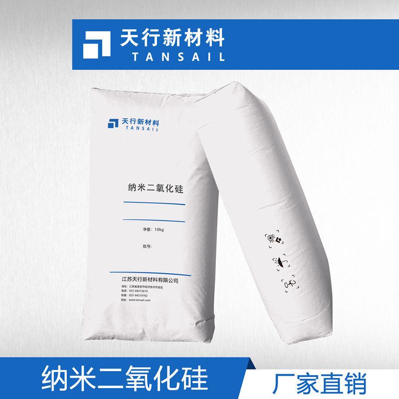 亲油性纳米二氧化硅 疏水纳米二氧化硅 表面处理改性 纳米级 - 实物图