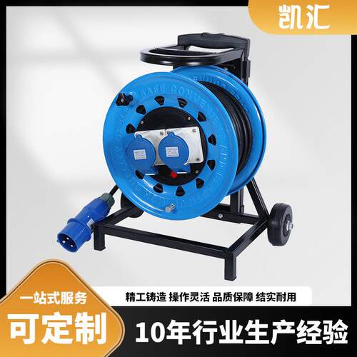 凯汇电器轮车320工业插IP44级32A3芯（W-W32A3）移动电缆盘