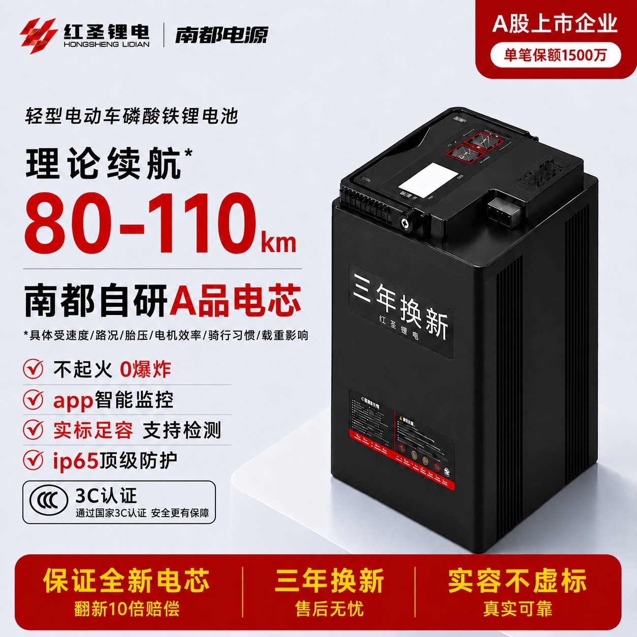 南都红圣磷酸铁锂电池60V40AH大容量两三轮电动摩托车外卖长续航