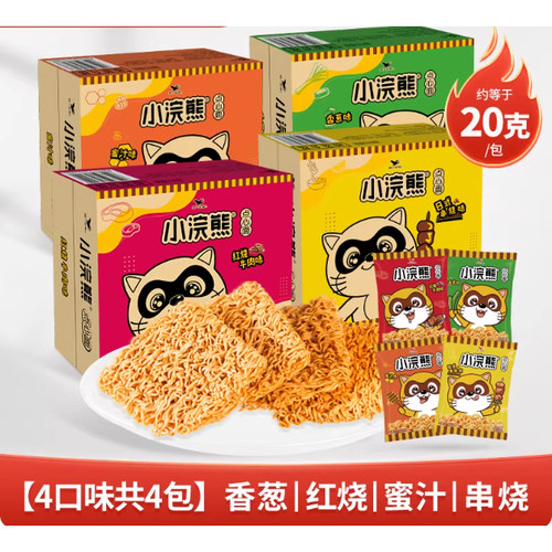 统一小浣熊干脆面干吃方便面迷你点心掌心脆网红休闲小零食品解馋