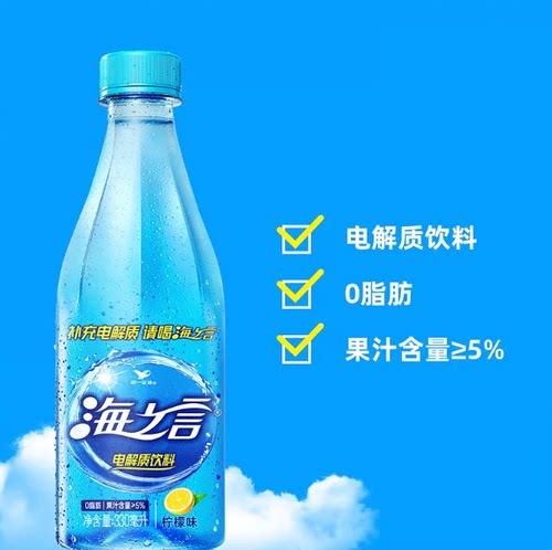 统一海之言电解质饮料0脂整箱
