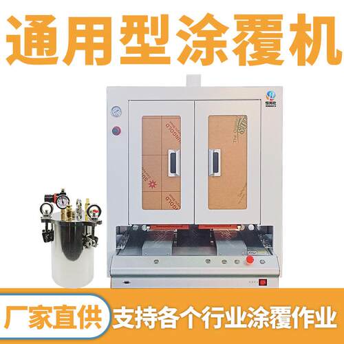 全自动三防漆涂覆机PCBA线路板软板硬板灯板UV三防漆喷涂机器设备