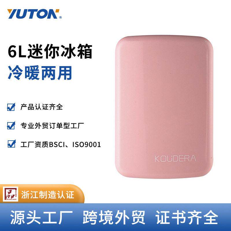 车载冰箱6L小容量汽车冷暖箱车家两用小冰箱化妆品面膜冷藏保鲜