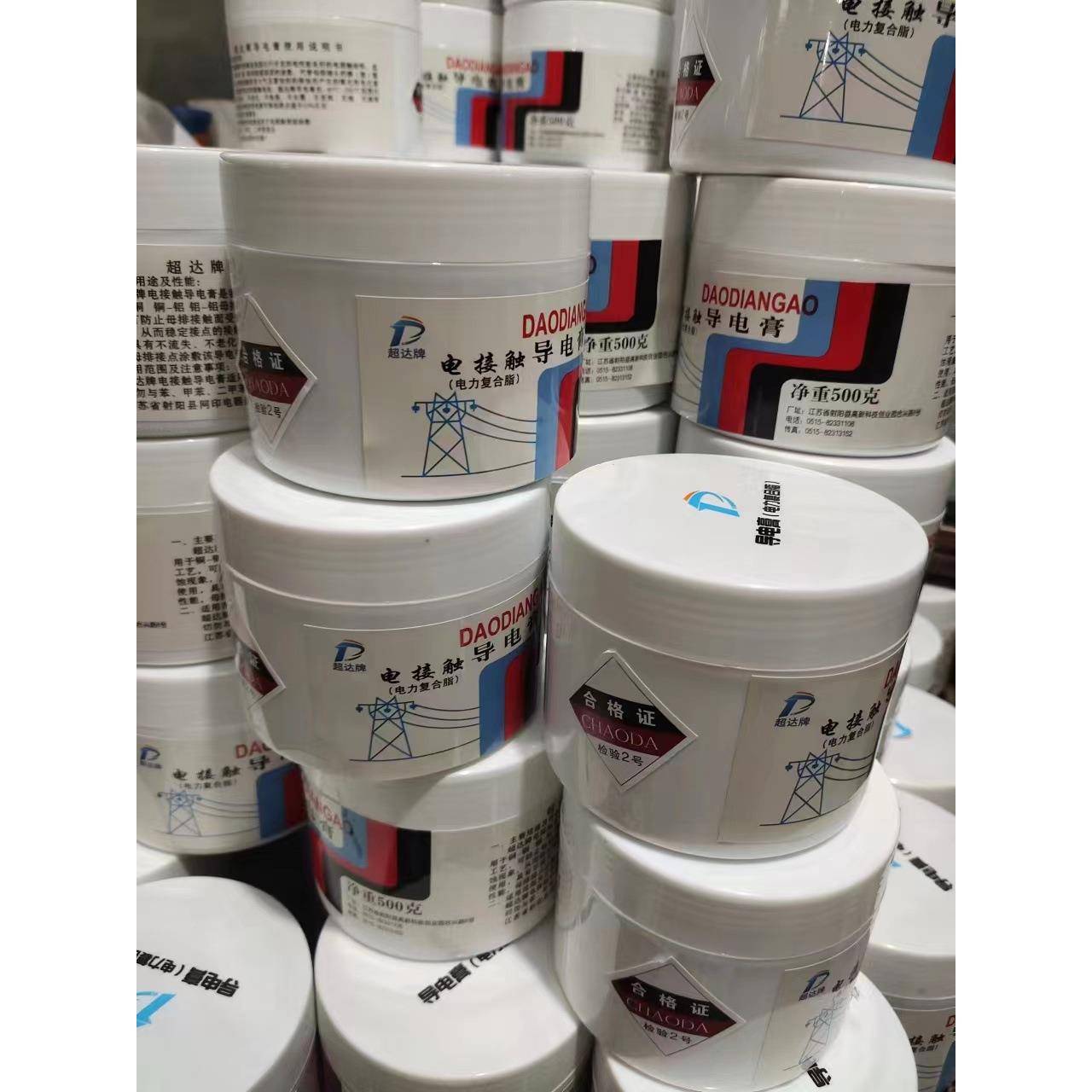 超达牌导电膏dg-1导电脂电力复合脂电接触高温高导电性500g现货