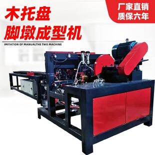 全自动木托盘脚墩机废旧模板切割打钉脚墩机木杠切割打钉脚墩机