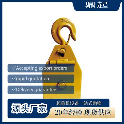 双梁行车5T-50TQD型定滑轮组半封全封闭下钩起重机天车吊钩组
