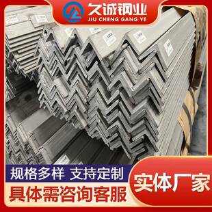 316L不锈钢角钢304不锈钢角铁等边不锈钢角钢不等边不锈钢角钢