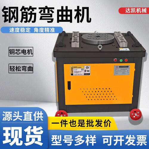 钢筋弯曲机GW60数控款G45/50弯箍机现货弯筋机自动脚踏钢筋折弯