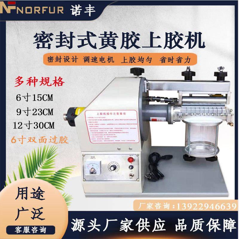 黄胶上胶机全自动涂胶机强力胶水上胶机鞋材箱包刷胶机厂家直销