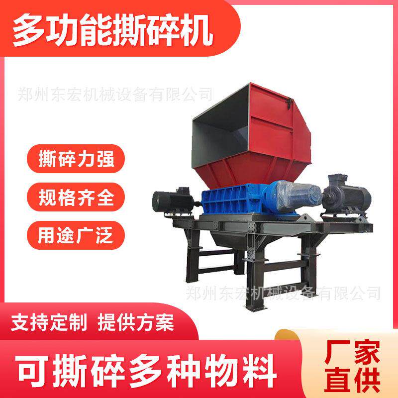 双轴四轴破碎机废线缆塑胶块撕碎机化工桶废轮胎破碎设备东宏