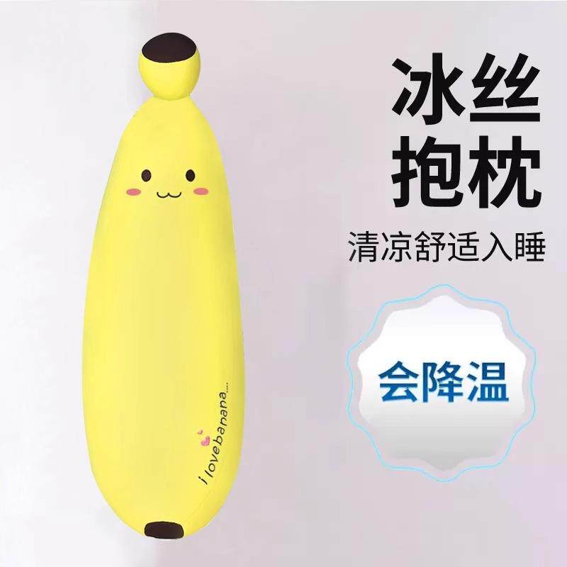 夏季冰凉玩偶儿童娃娃床上女生睡觉专用冰丝抱枕长条夹腿抱睡公仔