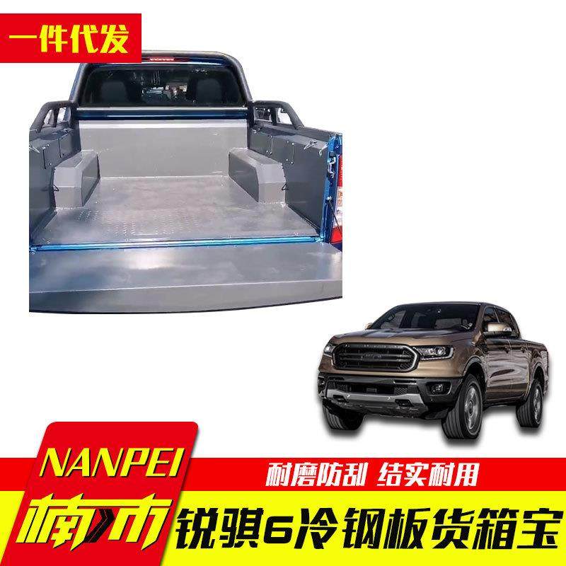 东风锐骐6纳瓦拉越野版卡车改装配件不锈钢冷钢板铁后箱宝货箱宝,鲜花速递/花卉仿真/绿植园艺,割草机/草坪机,淘宝优惠券,粉丝福利购,淘宝优惠卷